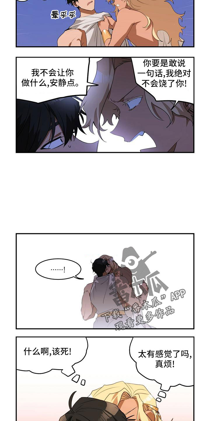第19章：安静点7