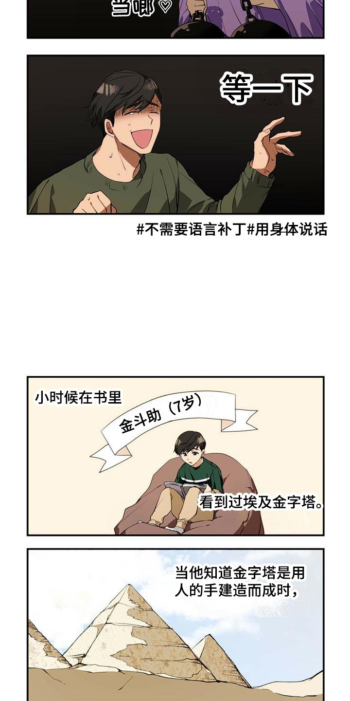第1章：变成奴隶6