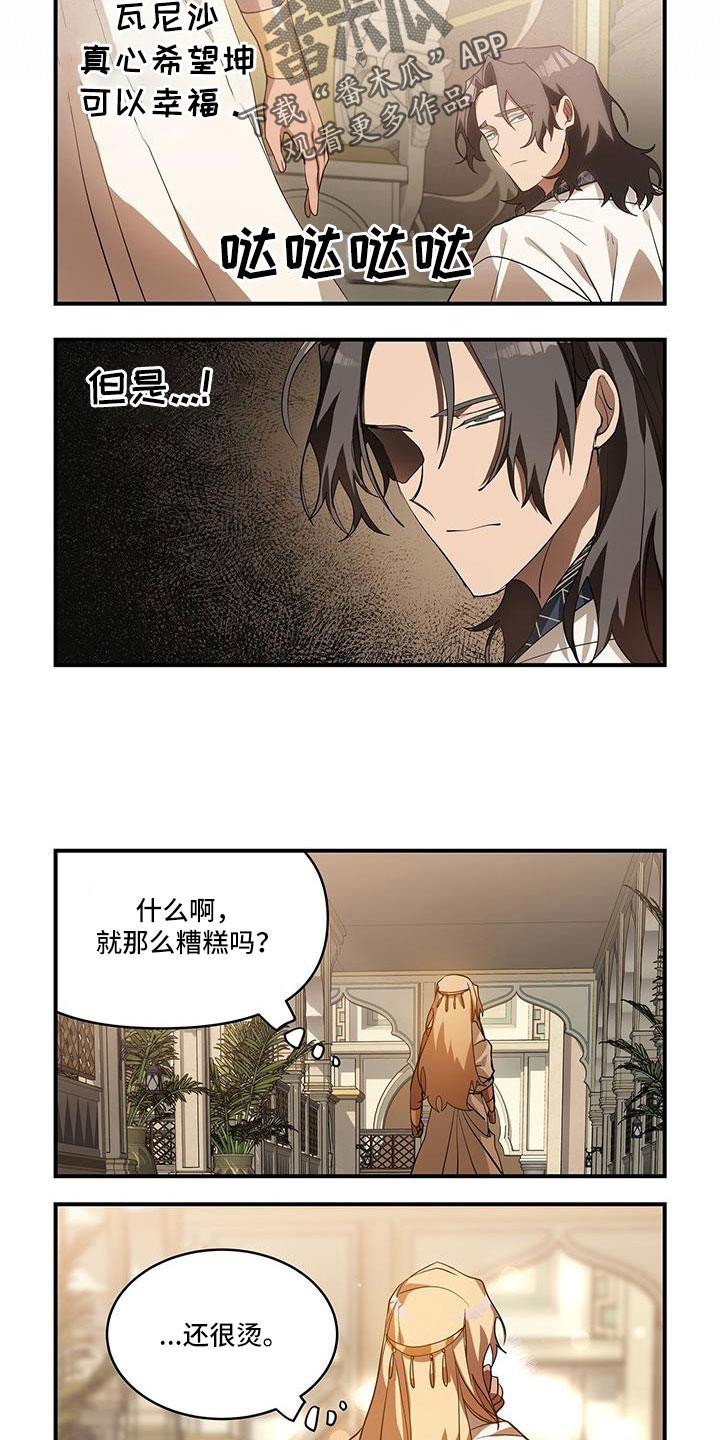 第31章：不能被爱吗7