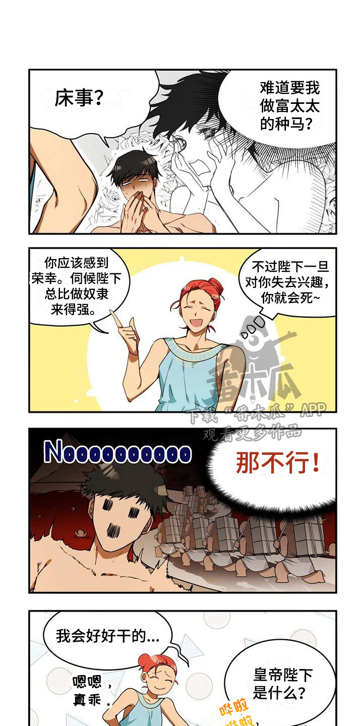 第4章：不是梦0