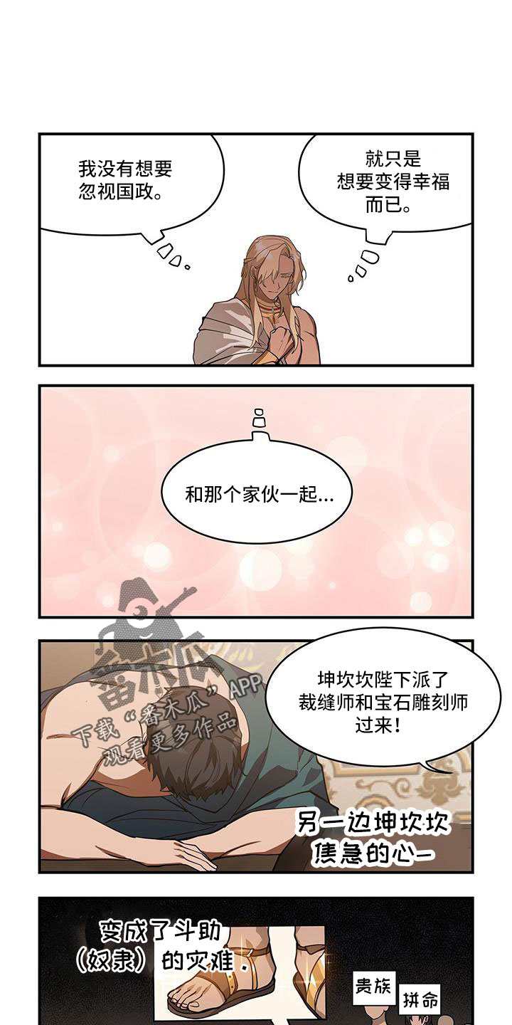 第32章：我错了0