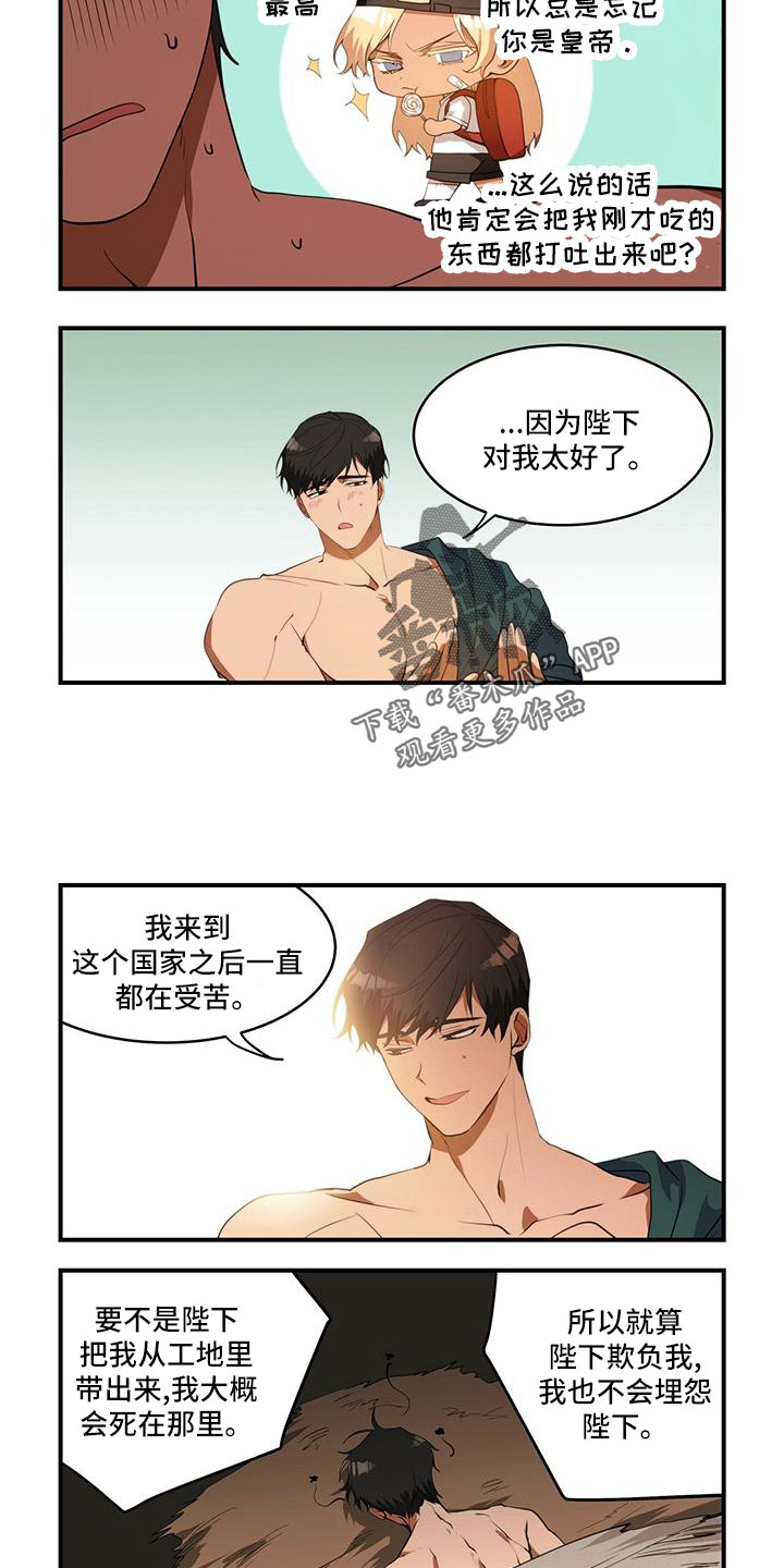 第21章：才一半4