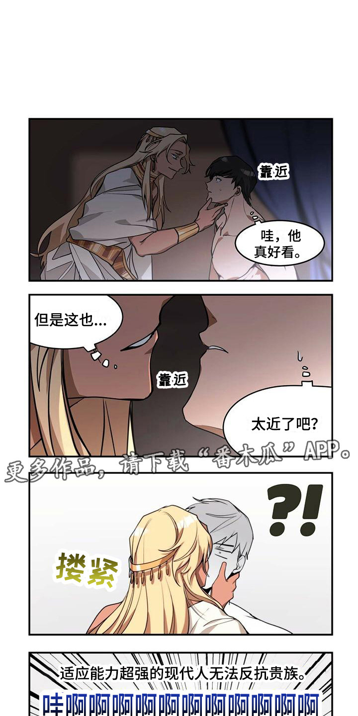 第4章：不是梦6