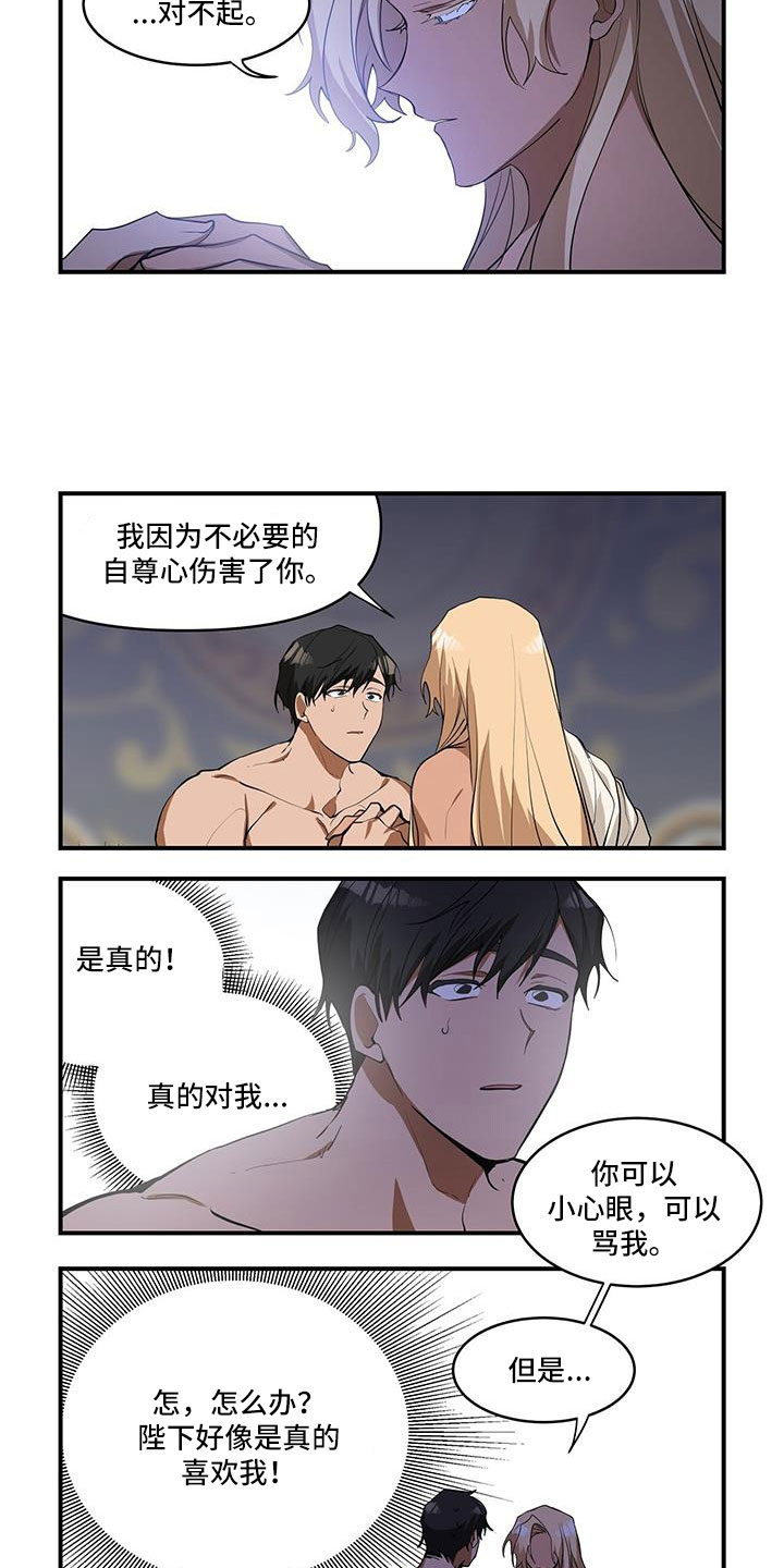 第30章：真心5