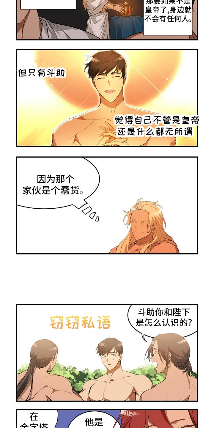 第24章：秘密行动5