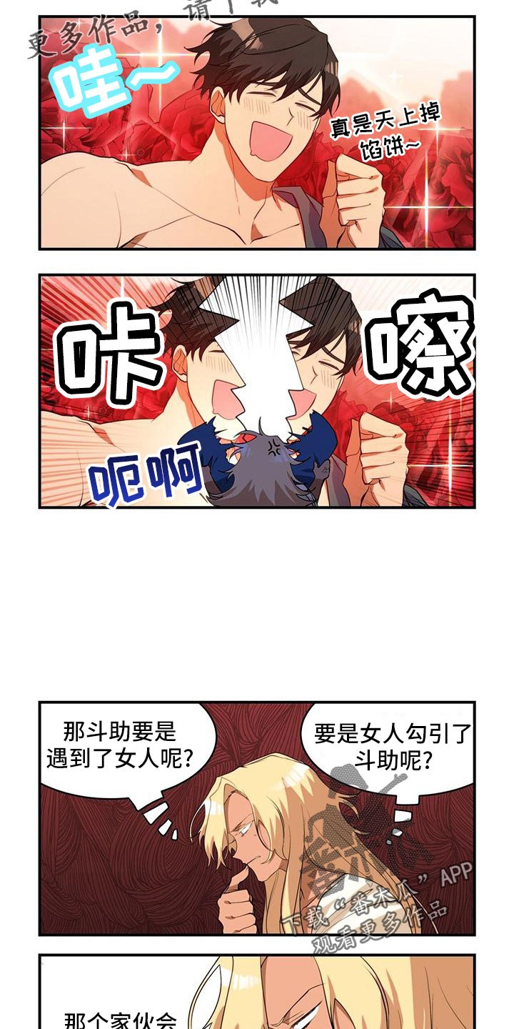第26章：小玩笑3