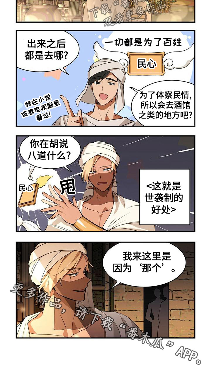 第16章：第三者7