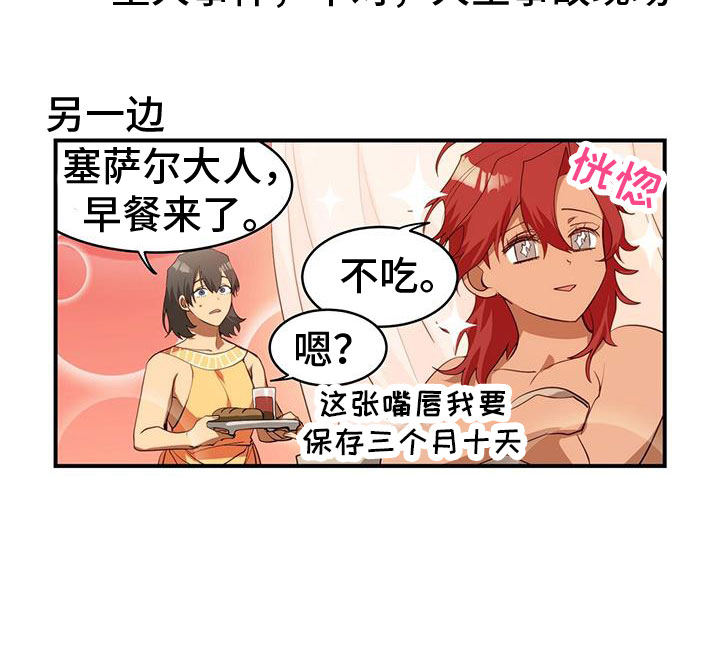 第28章：拿刀来9