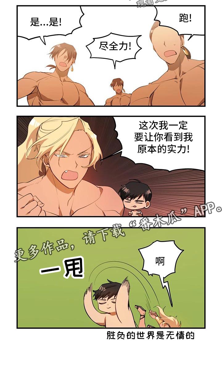 第23章：原本的实力9