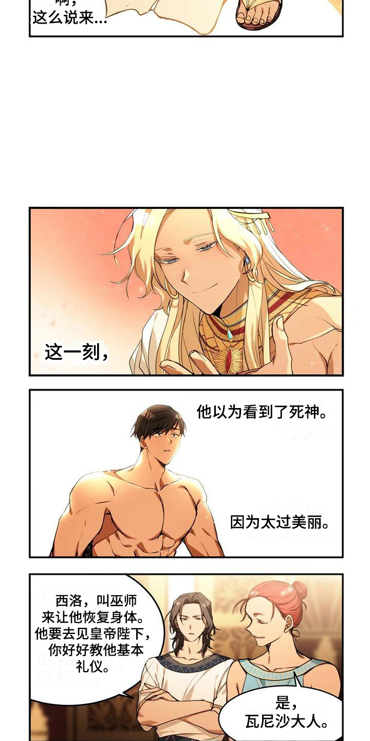 第3章：察言观色6