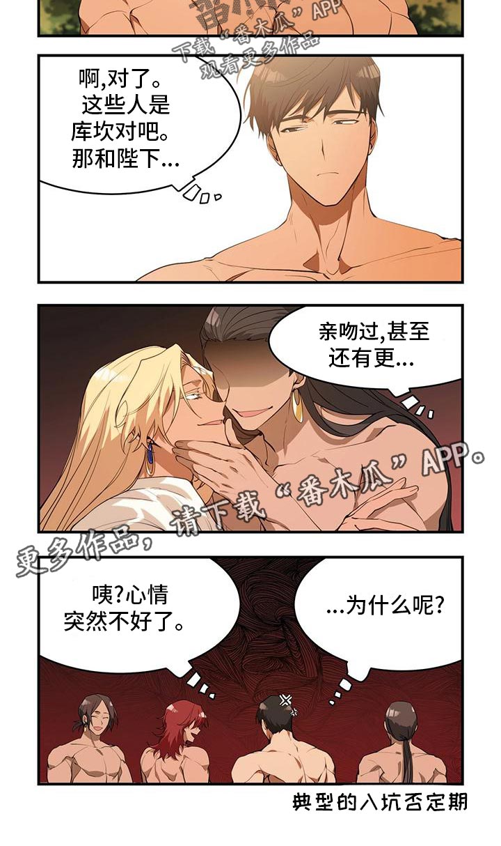 第24章：秘密行动7