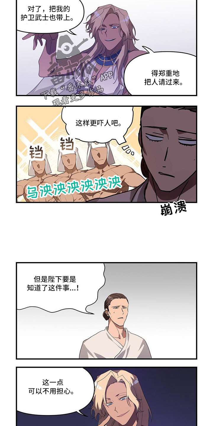 第34章：可怕女人6