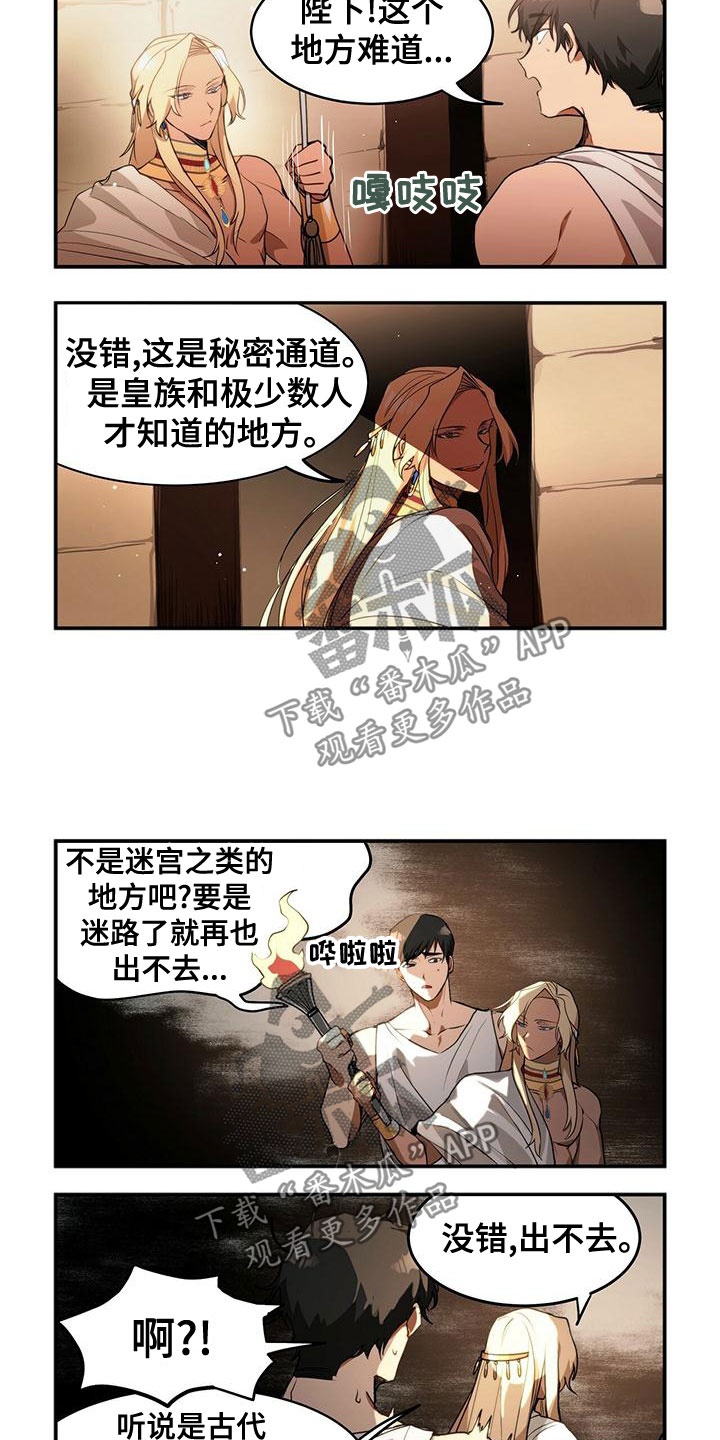 第14章：秘密通道5