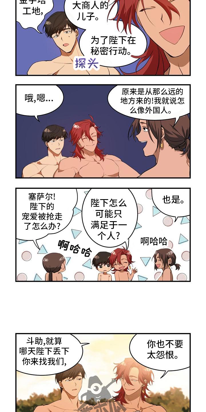 第24章：秘密行动6