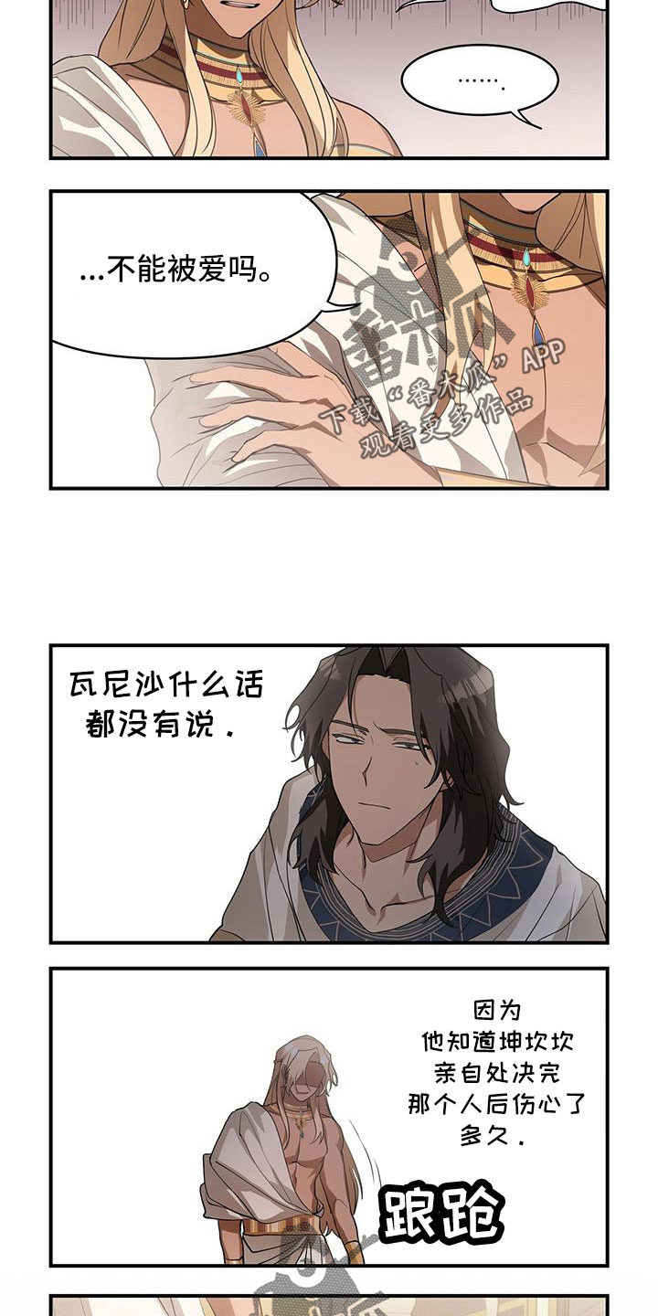 第31章：不能被爱吗6