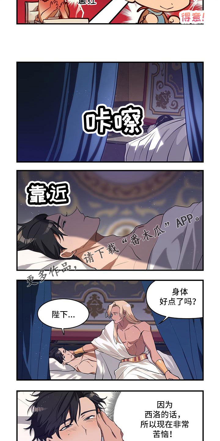 第30章：真心3