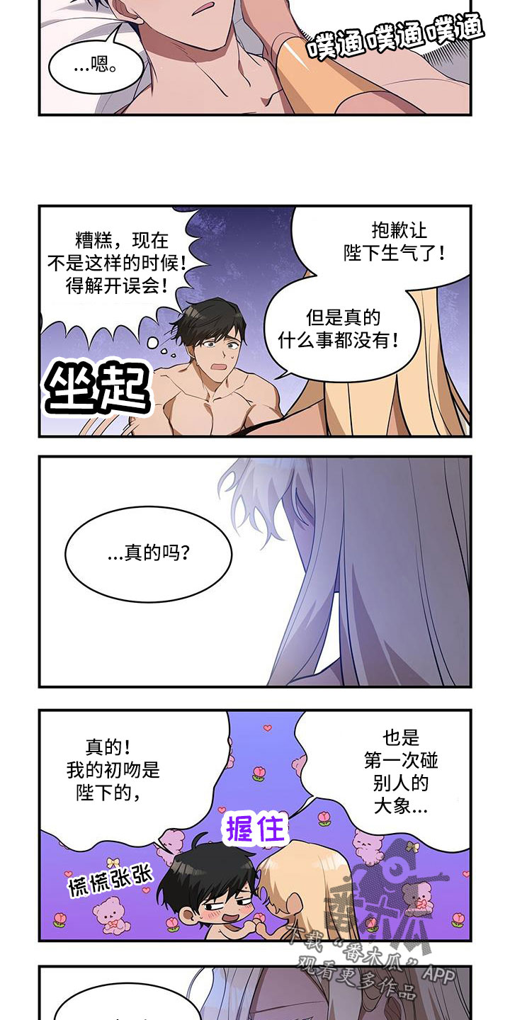 第30章：真心4