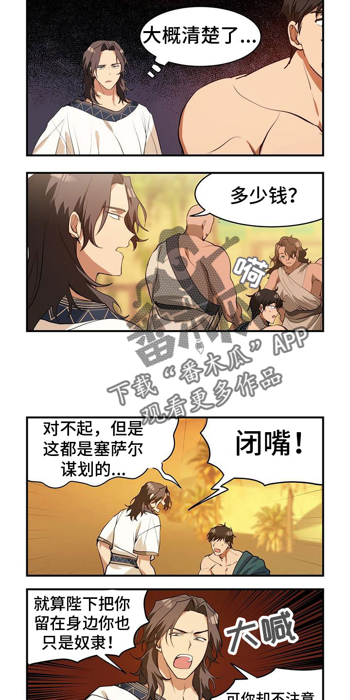 第27章：这是哪7