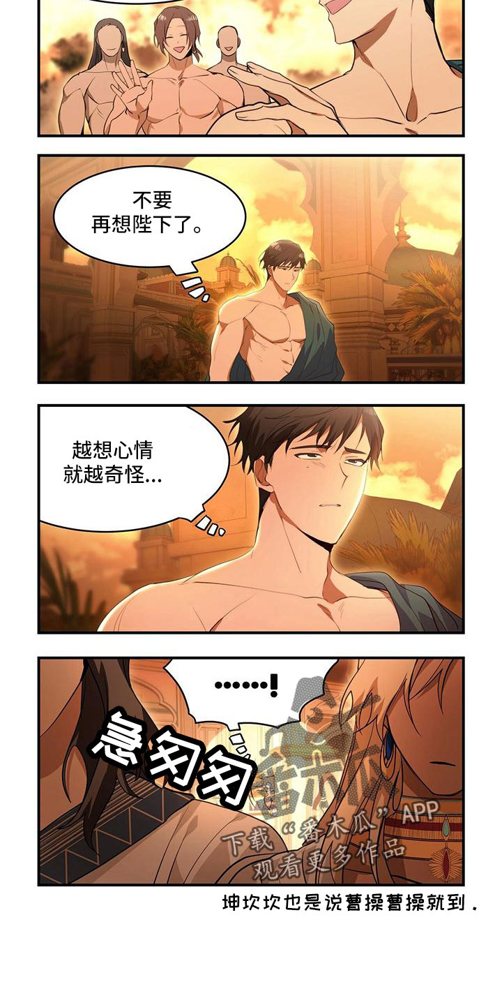 第25章：短暂的游戏5