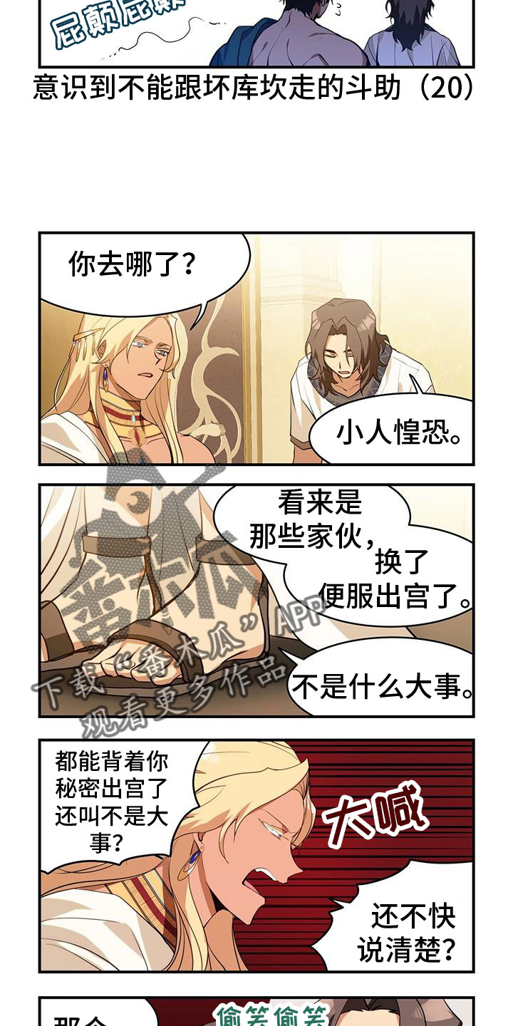 第28章：拿刀来1