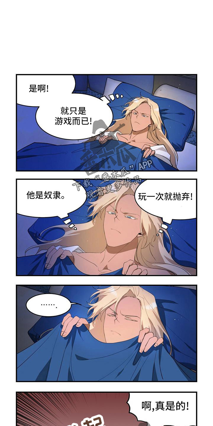 第26章：小玩笑0