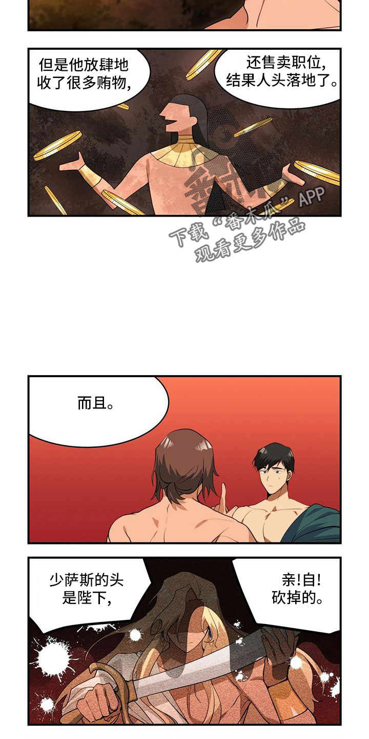 第25章：短暂的游戏2