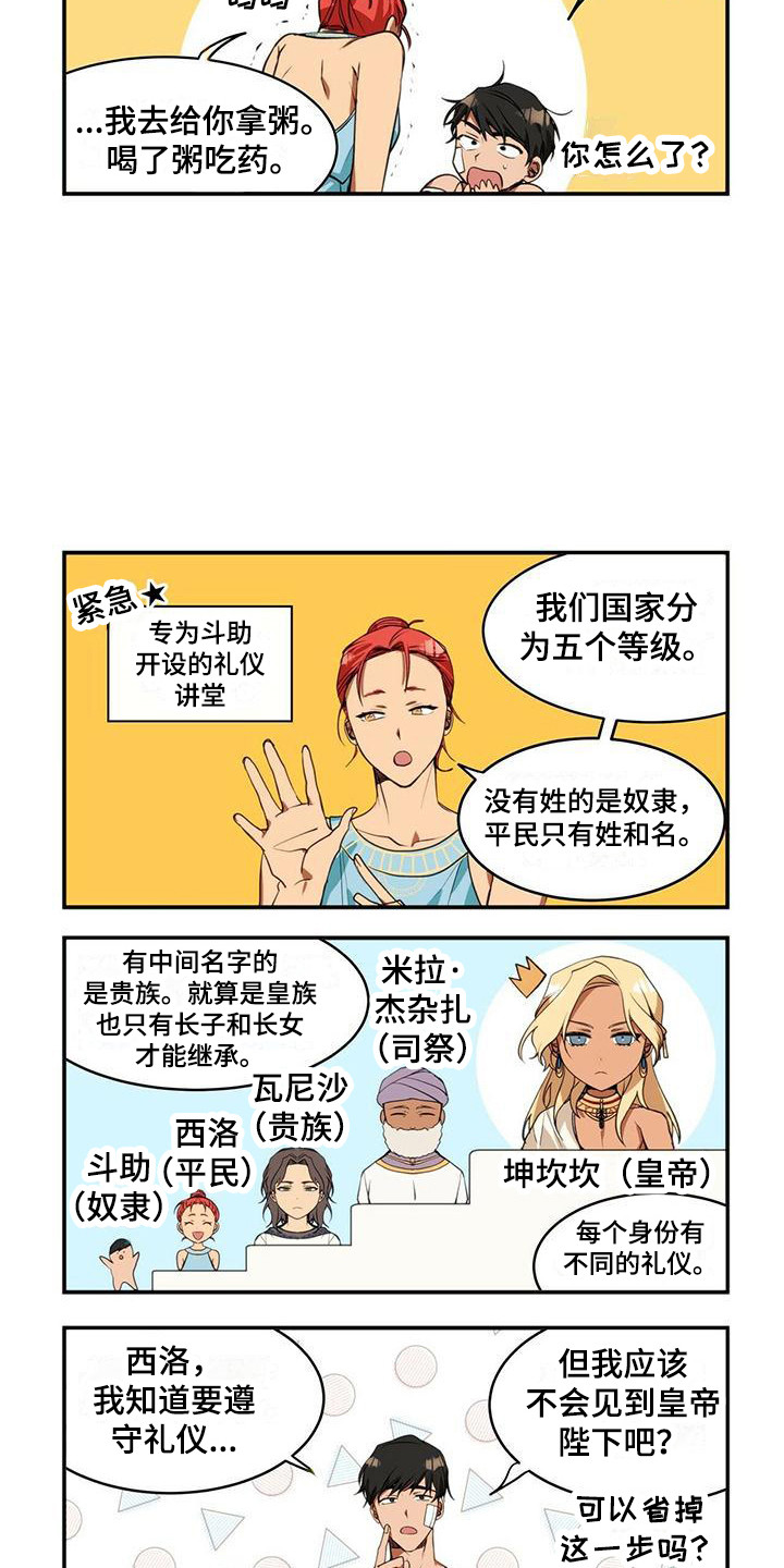 第6章：噩梦7