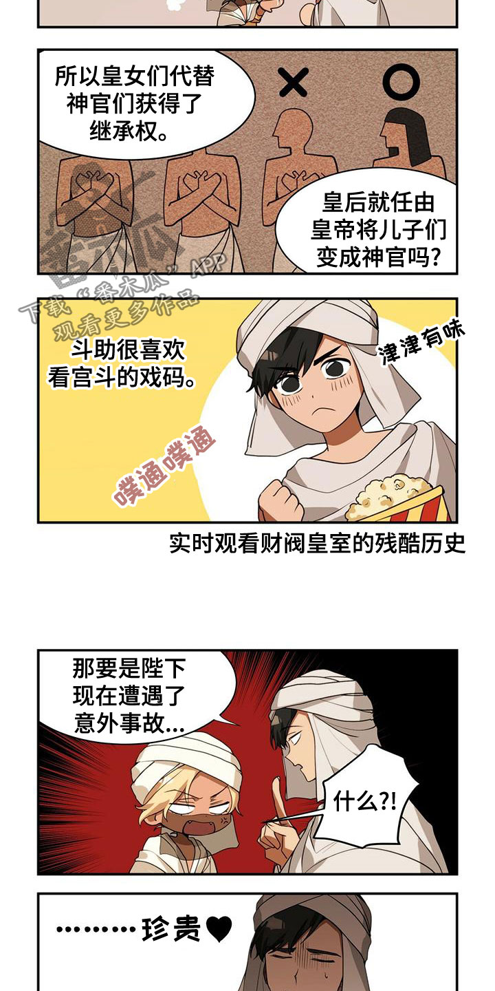 第15章：继承权5