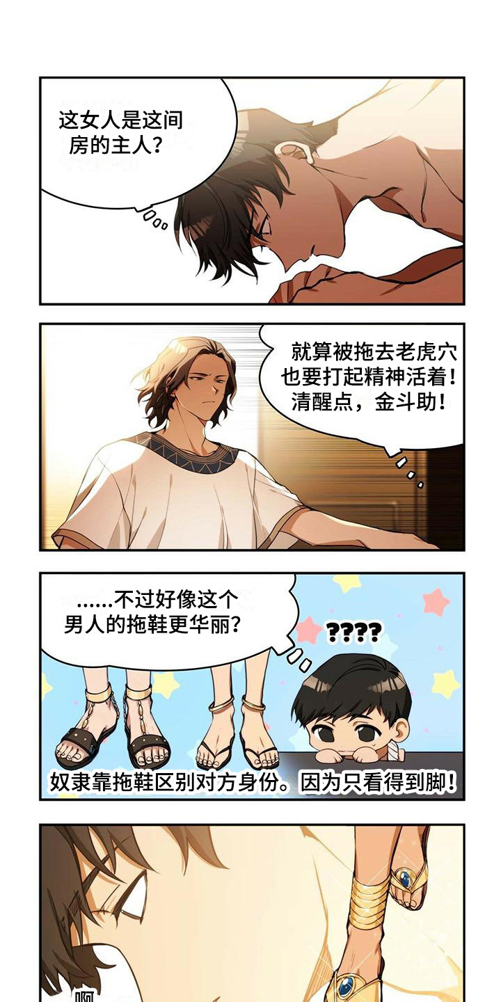 第3章：察言观色5