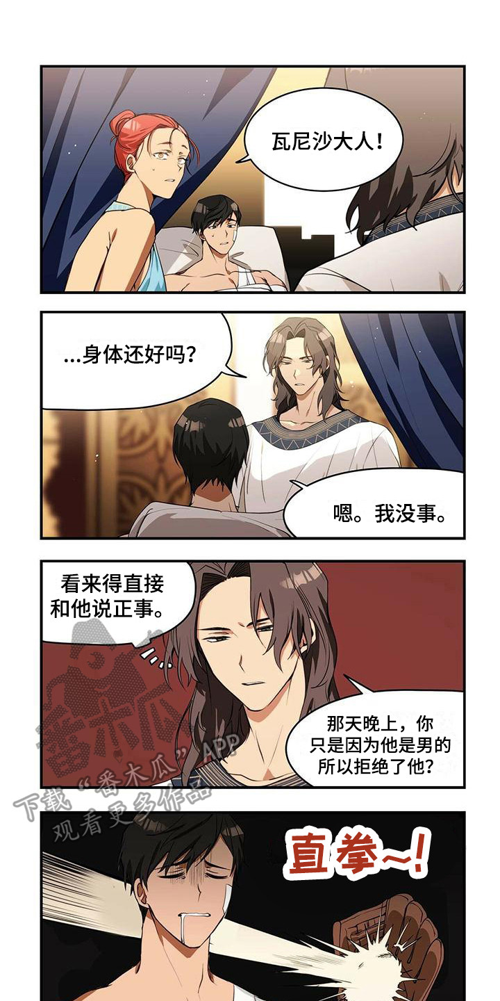 第7章：告诫0