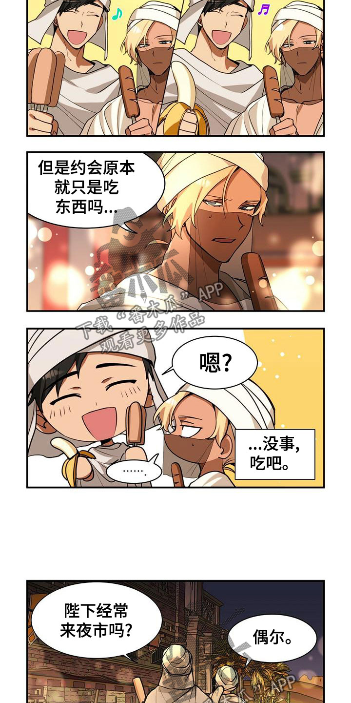 第16章：第三者6