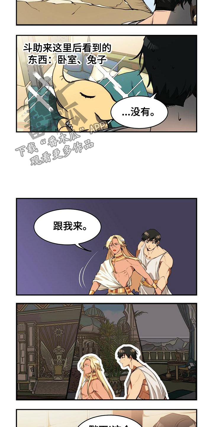 第14章：秘密通道4