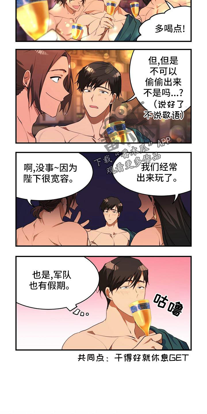第26章：小玩笑5