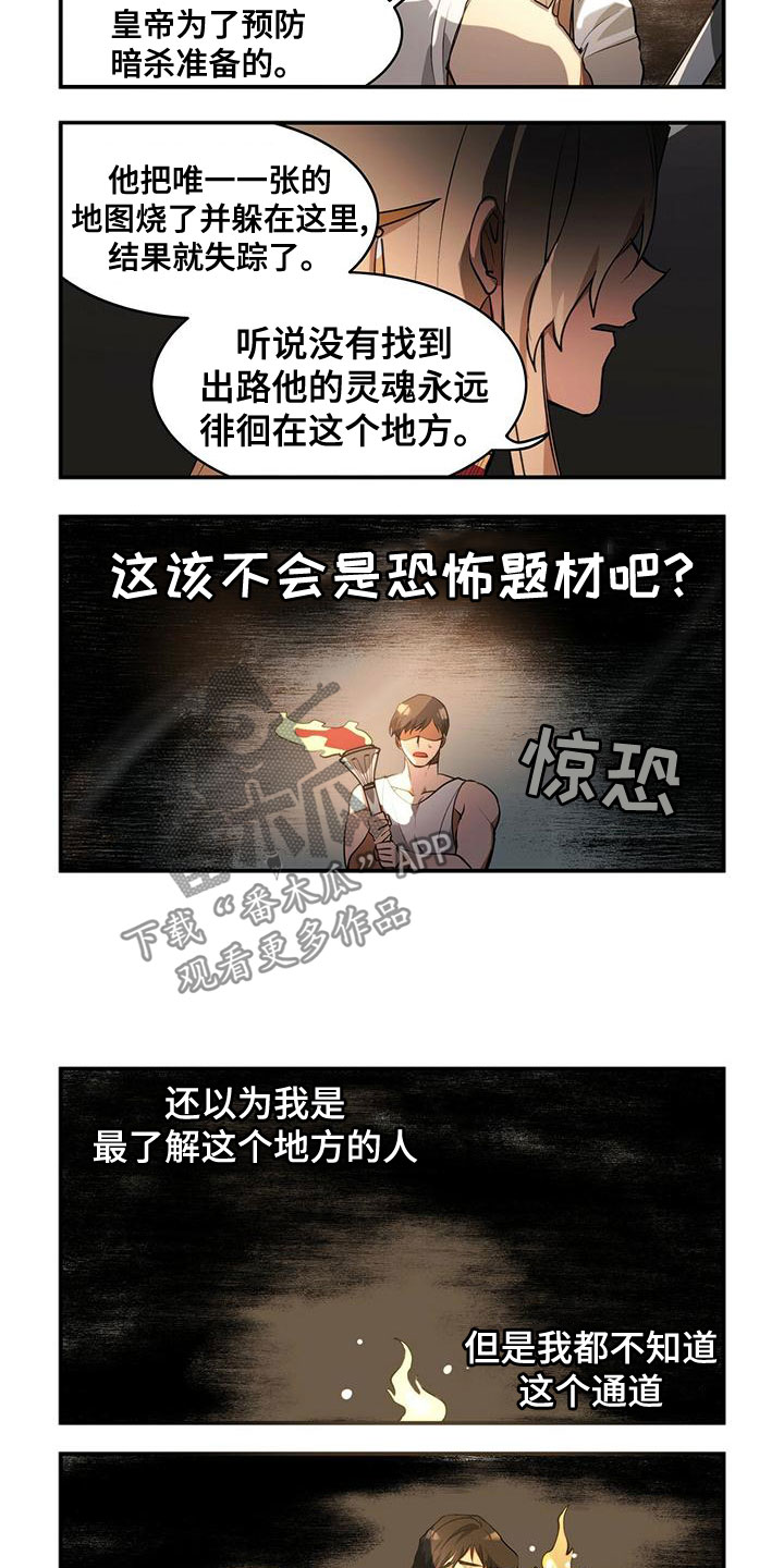 第14章：秘密通道6