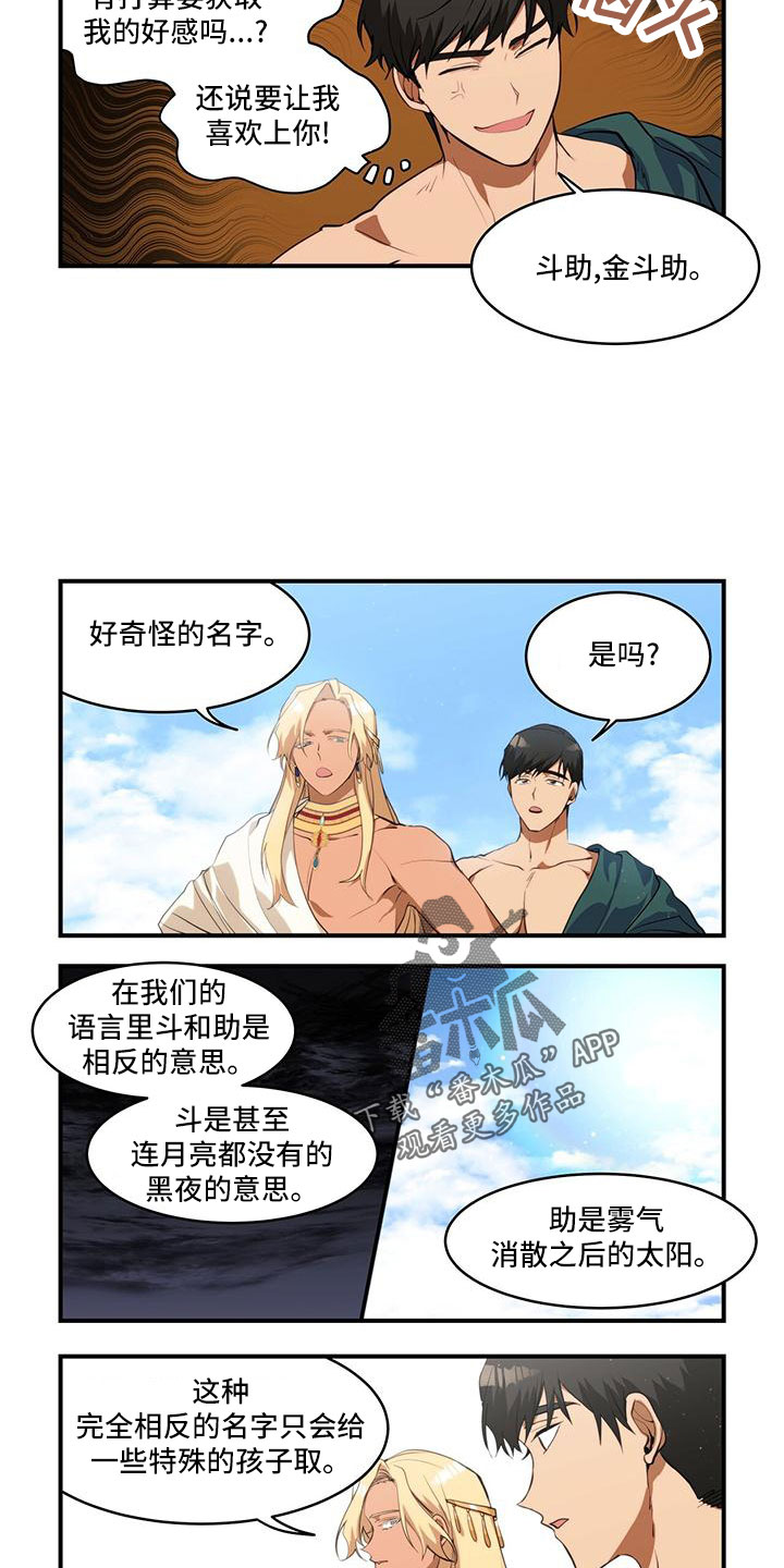 第22章：名字含义2
