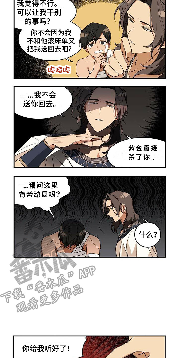 第7章：告诫4