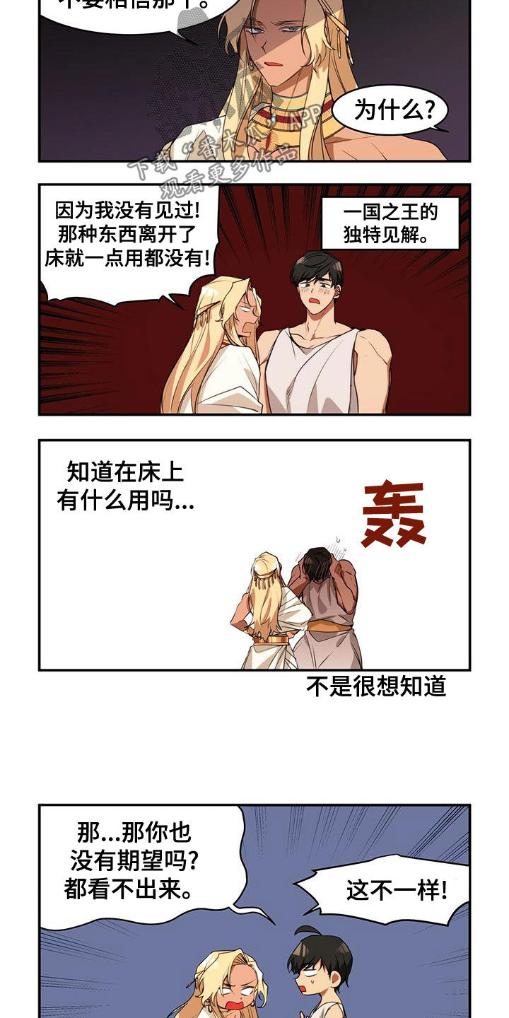 第13章：不相信爱情7