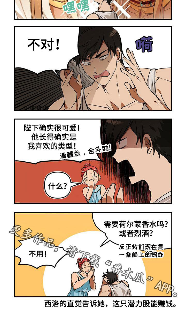 第12章：潜力股8
