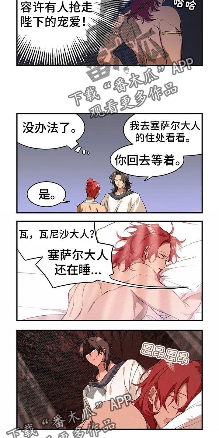 第27章：这是哪3