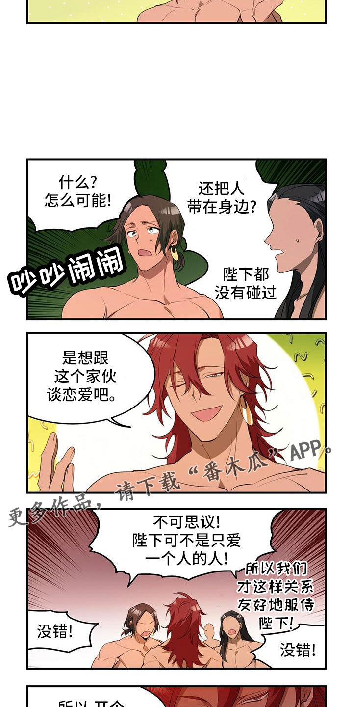 第26章：小玩笑7