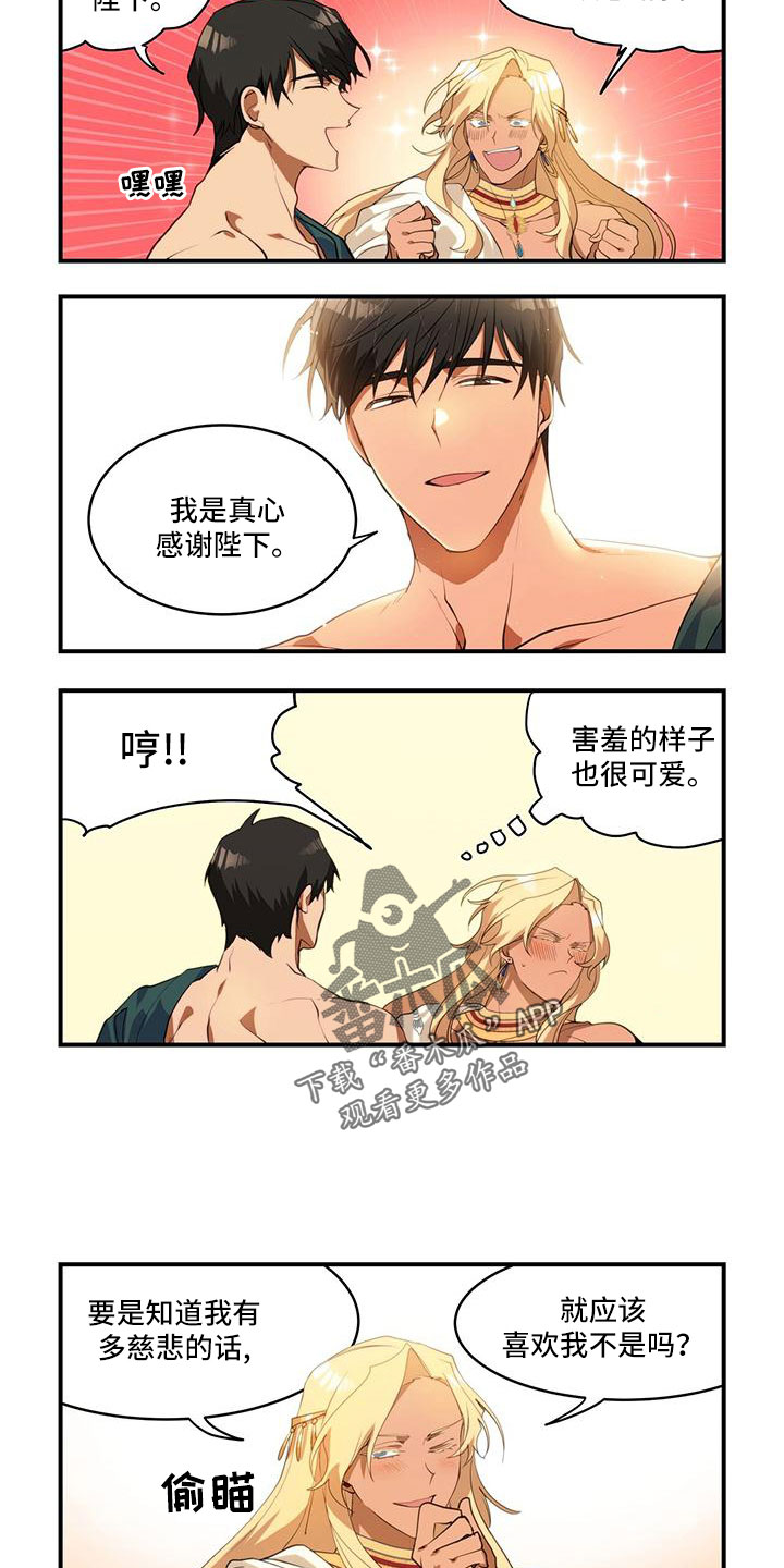 第21章：才一半6