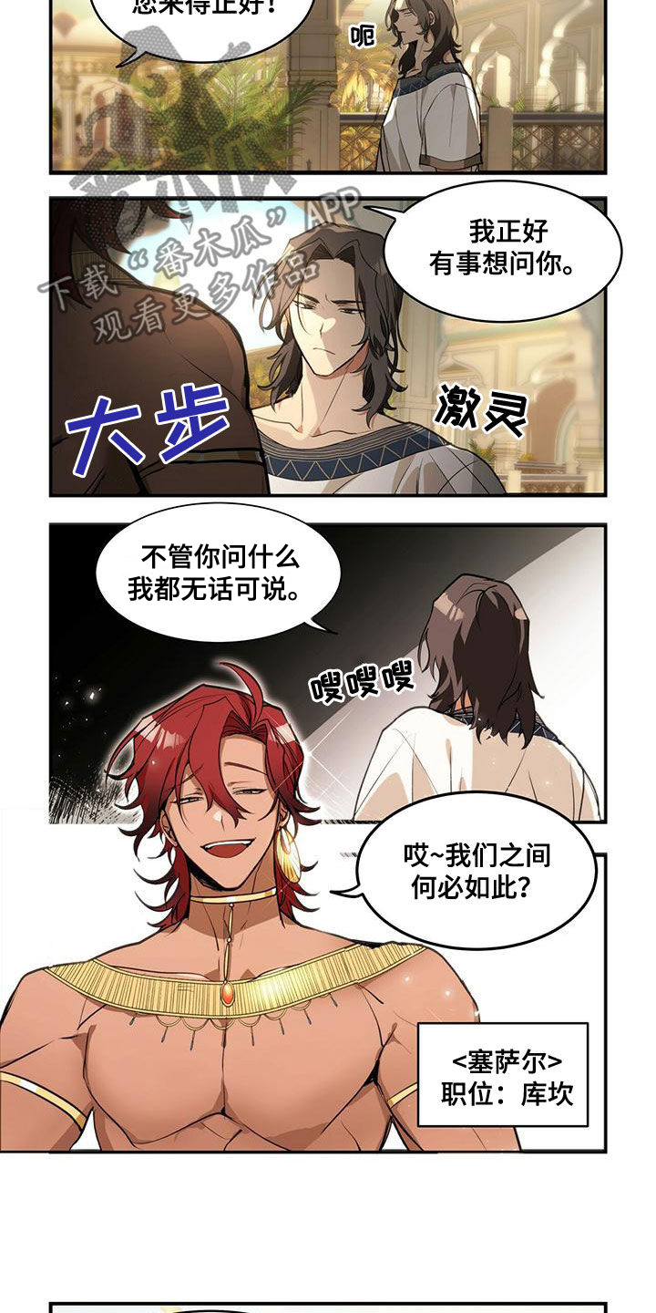 第11章：打听5