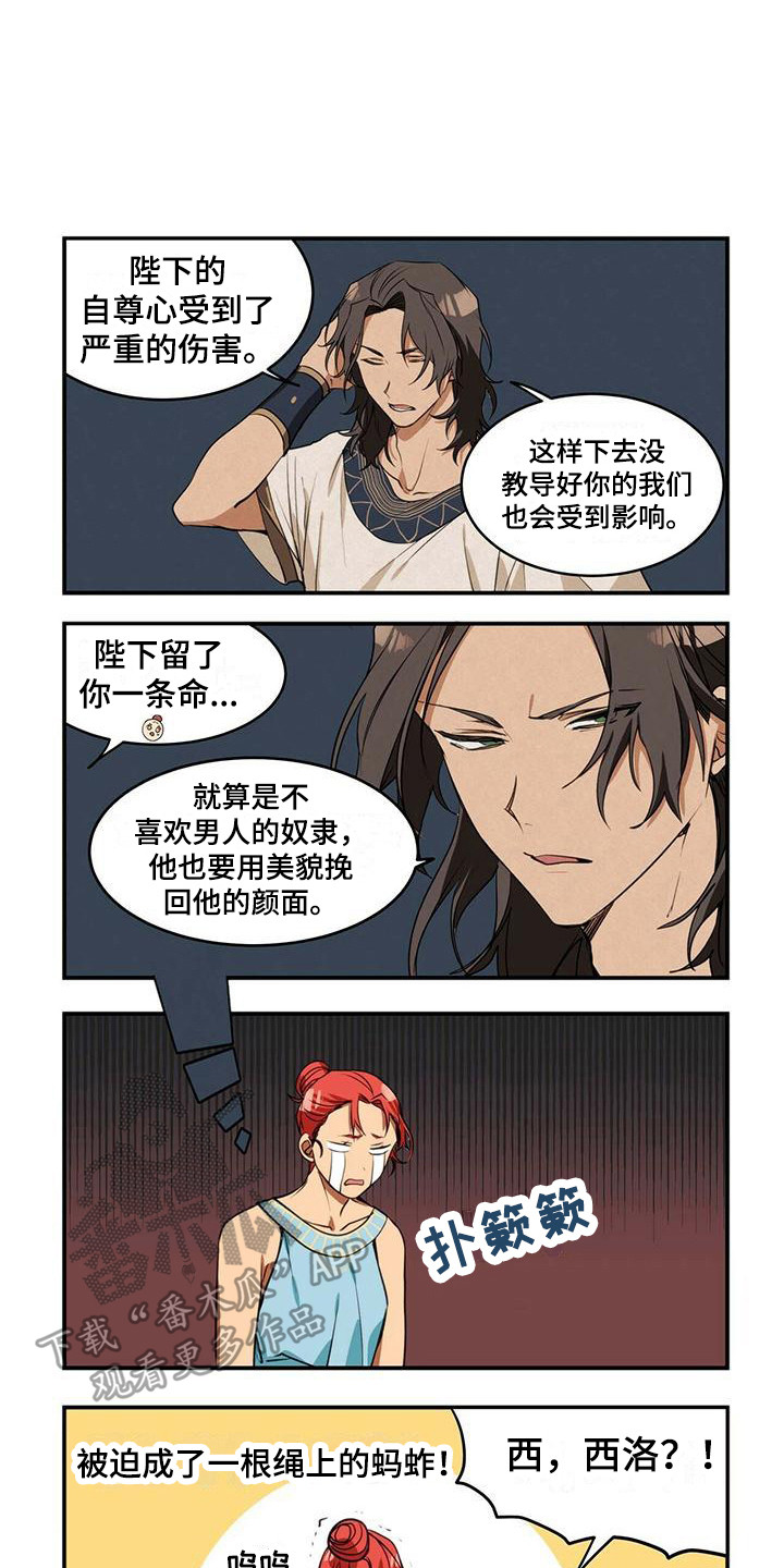 第6章：噩梦6
