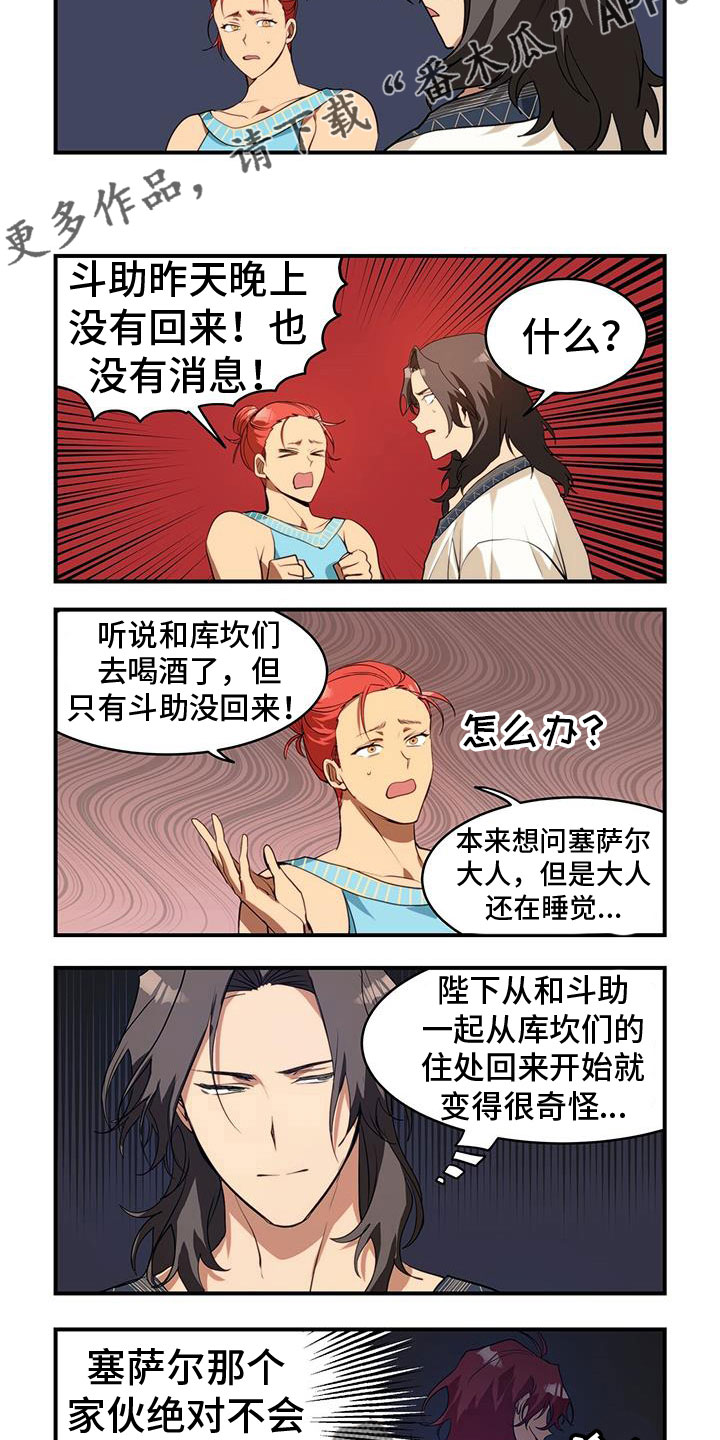 第27章：这是哪2
