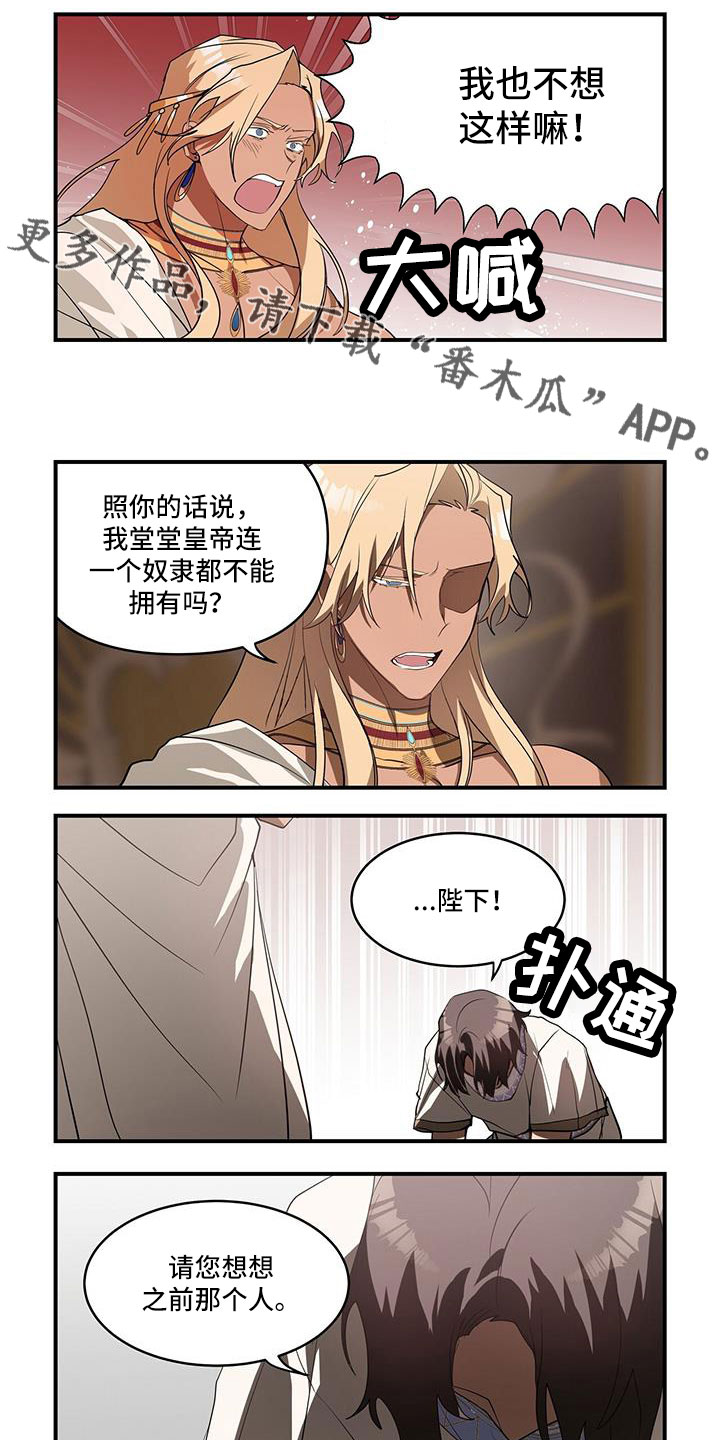 第31章：不能被爱吗4