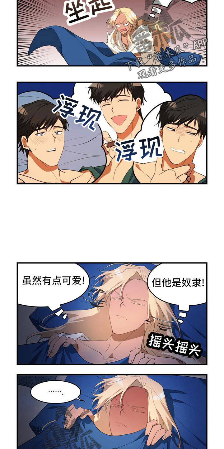 第26章：小玩笑1