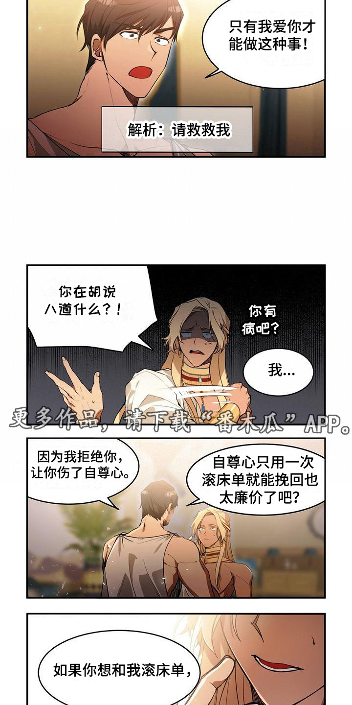 第10章：求生欲2