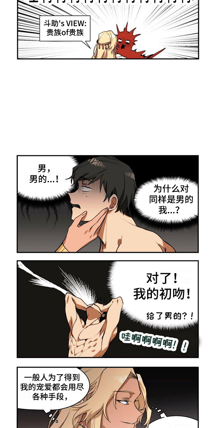 第4章：不是梦7