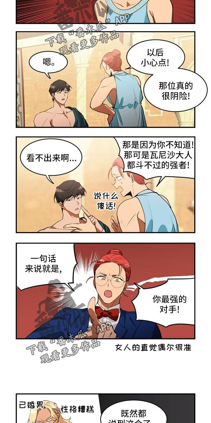 第18章：最强对手6