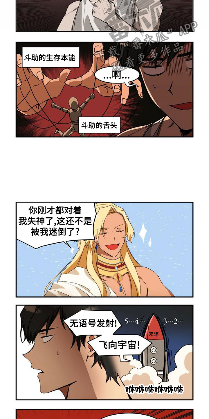 第13章：不相信爱情4